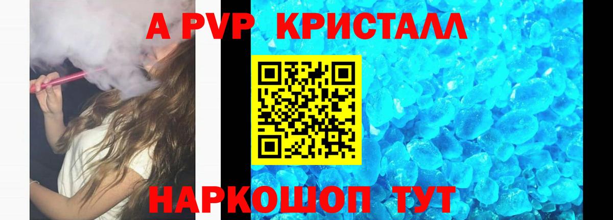 Alpha-PVP СК  Вход с VPN  A PVP  Александров  Alpha-PVP мука 
