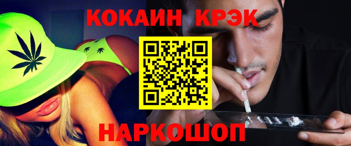 Кокаин FishScale Александров