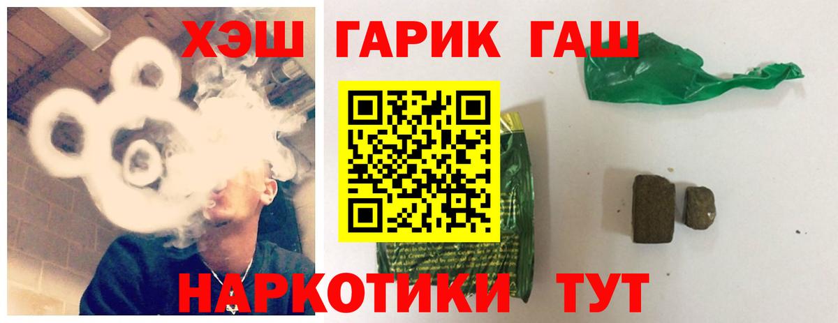 Гашиш 40% ТГК Александров