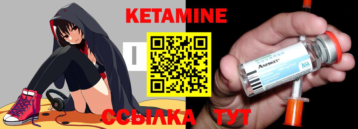 КЕТАМИН ketamine  Вход с VPN  Кетамин VHQ  Александров 