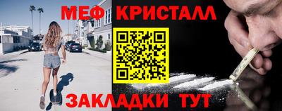 мяу мяу кристалл Абакан