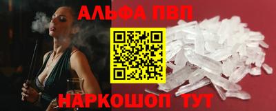 мяу мяу кристалл Абакан
