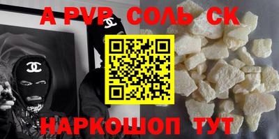 мяу мяу кристалл Абакан