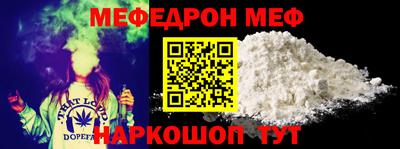 мяу мяу кристалл Абакан
