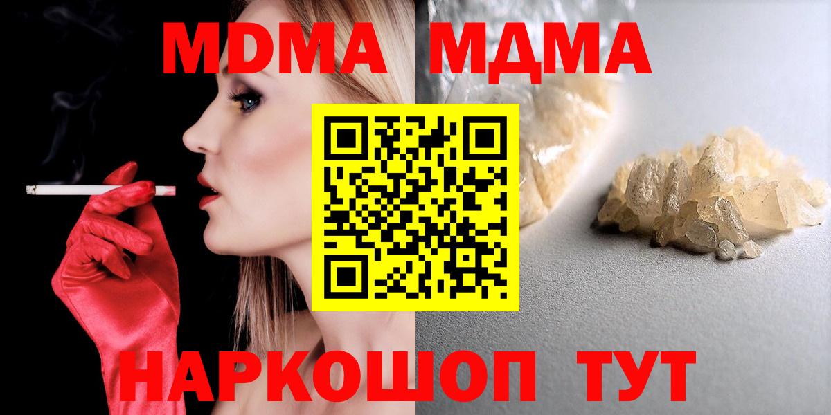 МДМА кристаллы  MDMA VHQ  Александров  Вход с VPN 