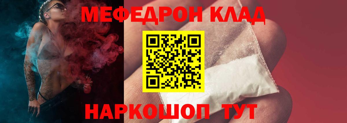 Меф  МЯУ-МЯУ VHQ  Александров  Вход с VPN  Меф 4 MMC 