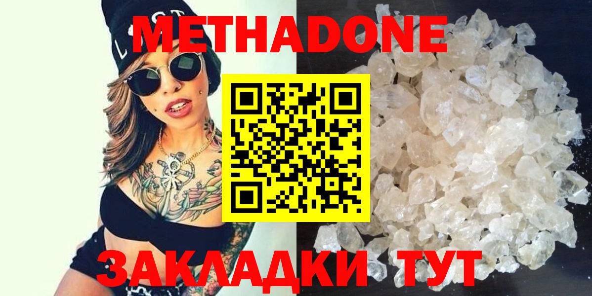 мега сайт  МЕТАДОН кристалл  Вход с VPN  Александров  МЕТАДОН methadone 