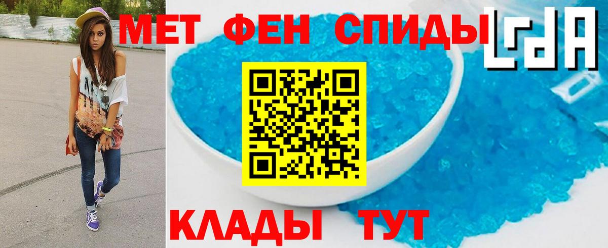 МЕТАМФЕТАМИН Methamphetamine Александров