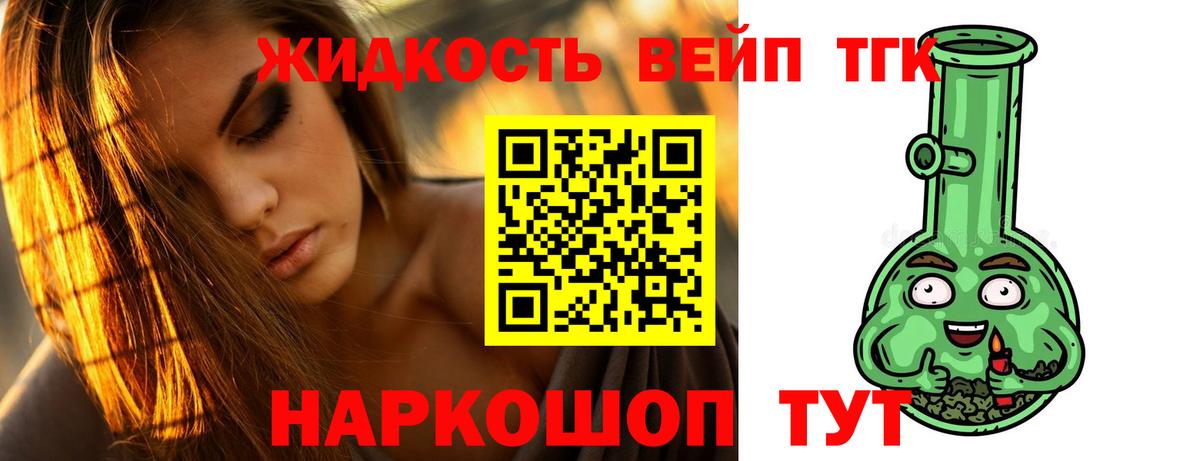 Дистиллят ТГК концентрат Александров